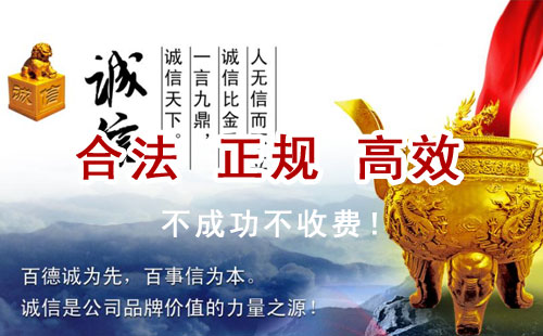 喀喇沁追债公司