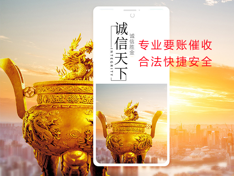 喀喇沁清欠公司